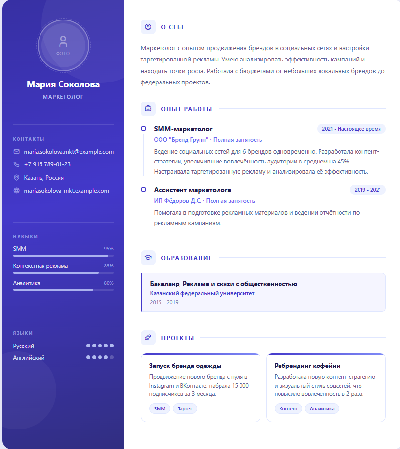 Светлый индиго с лавандовым